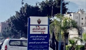 أمن البرنوصي
