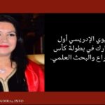 تارودانت: وزير الفلاحة يحل بمنطقة اغرم ويعطي الإنطلاقة لمشاريع تنموية هامة