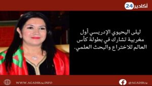 الإدريسي0309