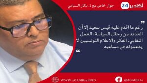 السباعي0209 1