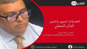 السباعي0409
