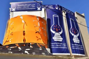 العدالة والتنمية بأكادير يدشن نهضته ببيان يحمل رسائل قوية لجهات عديدة. 3 شبيبة العدالة والتنمية