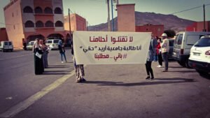 تزنيت : طالبات جامعيات يخصن وقفة إنذارية أمام مقر الجماعة، ويطالبن المسؤولين بالاستجابة لمطالبهن 10 طالبات جامعيات 1