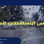 ثلوج كثيفة تقطع عددا من الطرق بين مدن مغربية، و وزارة التجهيز تعلن عن فتح بعضها .