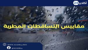 مقاييس الأمطار المسجلة بالمملكة خلال الـ 24 ساعة الماضية 10 طقس2609
