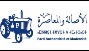 أكادير : "دمقرطة المكتسبات الجهوية من أجل تعزيز مسار التنمية" شعار المؤتمر الجهوي لحزب الأصالة والمعاصرة بجهة سوس ماسة 12 حزب الأصالة والمعاصرة