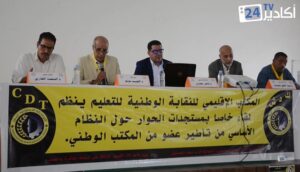 إنزكان: cdt تنظم لقاء تواصليا حول مستجدات النظام الأساسي الجديد 6 CDT