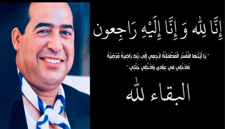 الساحة الفنية المغربية تفقد الفنان محمد فرغوسي.