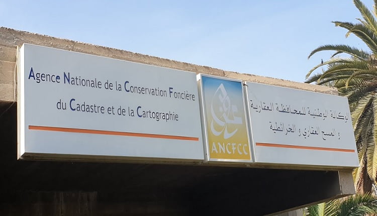 المحافظة العقارية بأكادير