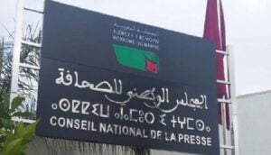 تاريخ انتخابات المجلس الوطني للصحافة.