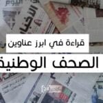 وضعية الأشخاص ذوي الإعاقة بسوس ماسة يجر وزيرة التضامن إلى المساءلة