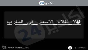 غلاء الأسعار
