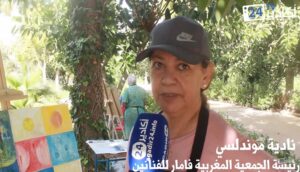 فامار