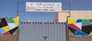 مجموعة مدار س الشرفاء