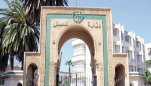 مقر وزارة العدل