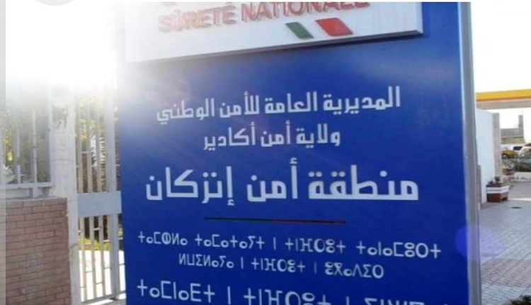 منطقة أمن