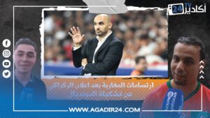 ارتسامات المغاربة بعد اعلان الركراكي عن تشكيلة المونديال 6 الركراري