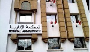 المحكمة الإدارية