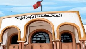 المحكمة الابتدائية بالحسيمة