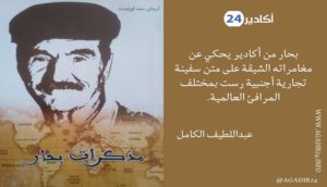 بحار