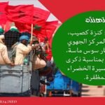 خريطة للمغرب مبتورة الصحراء تخضع قائدا للمساءلة وتقود صاحب مطبعة للتوقيف