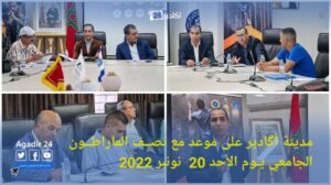 مارطون