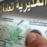 المجلس الوطني للصحافة يدخل على خط اتهامات اللاعب زكرياء أبو خلال، و يقرر عرض الملف على لجنة أخلاقيات المهنة.