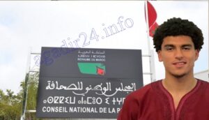 المجلس الوطني للصحافة