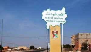 تارودانت