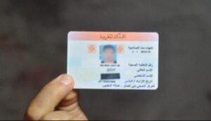يهم أصحاب " راميد" الغير المتوصلين برقم التسجيل الجديد. 3 راميد