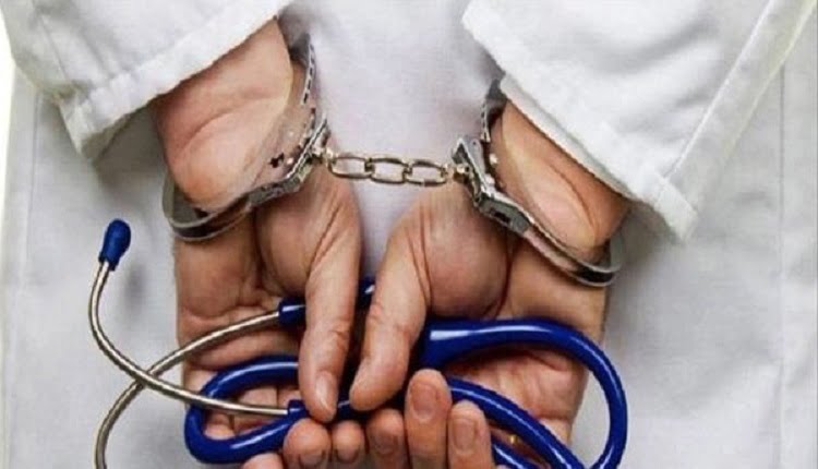 توقيف طبيب