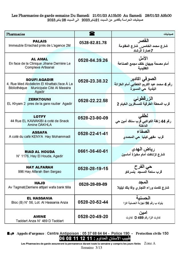 أكادير 1
