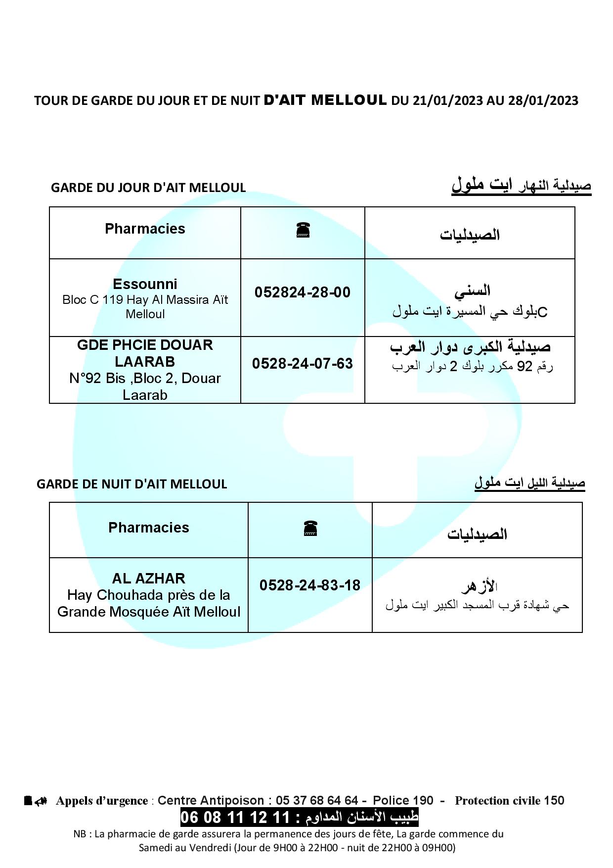 أيت ملول 1