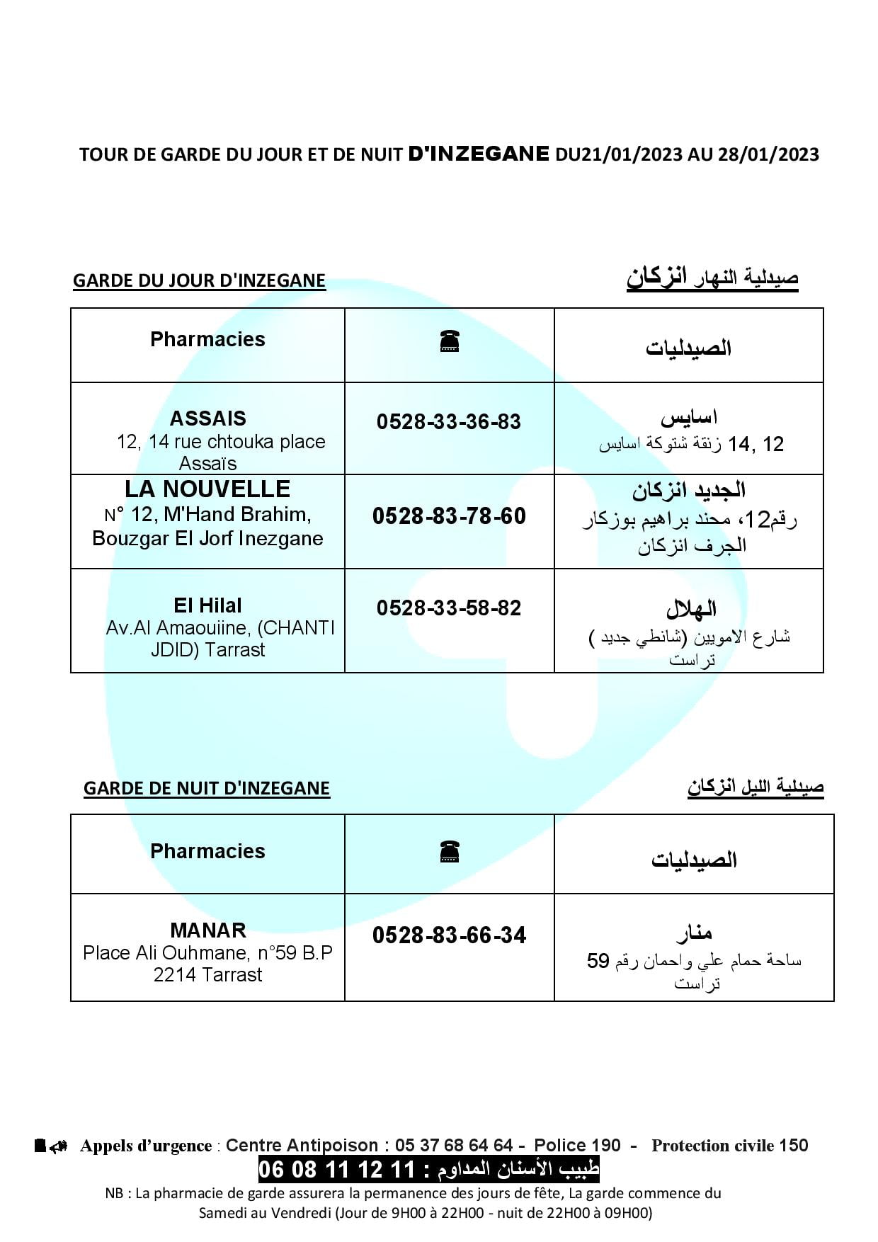 إنزكان 2