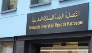 القنصلية المغربية في دبي