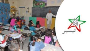 برنامج تيسير