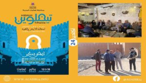 تيفواين