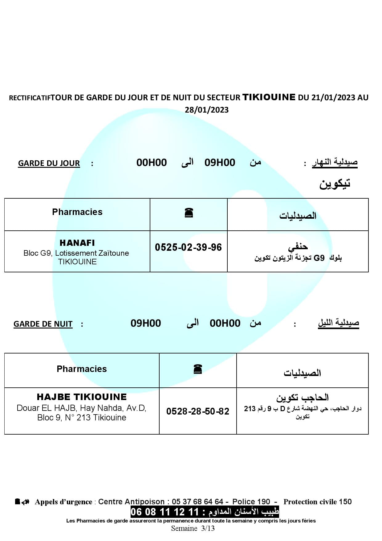 تيكوين 1