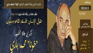 محمد باري