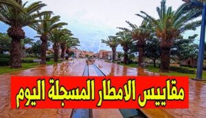 أمطار
