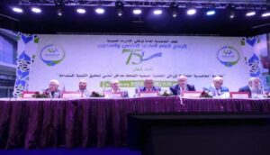التعاضدية العامة لموظفي الإدارات العمومية