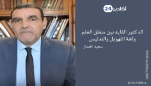 الفايد