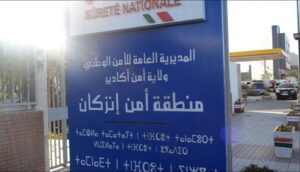امن انزكان