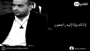 سعيد البوهالي في دمة الله