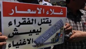 أكادير : نقابيون يجيشون لمسيرة حاشدة، ويوجهون جملة من المطالب للحكومة، في مقدمتها غلاء الأسعار.. 2 غلاء الأسعار