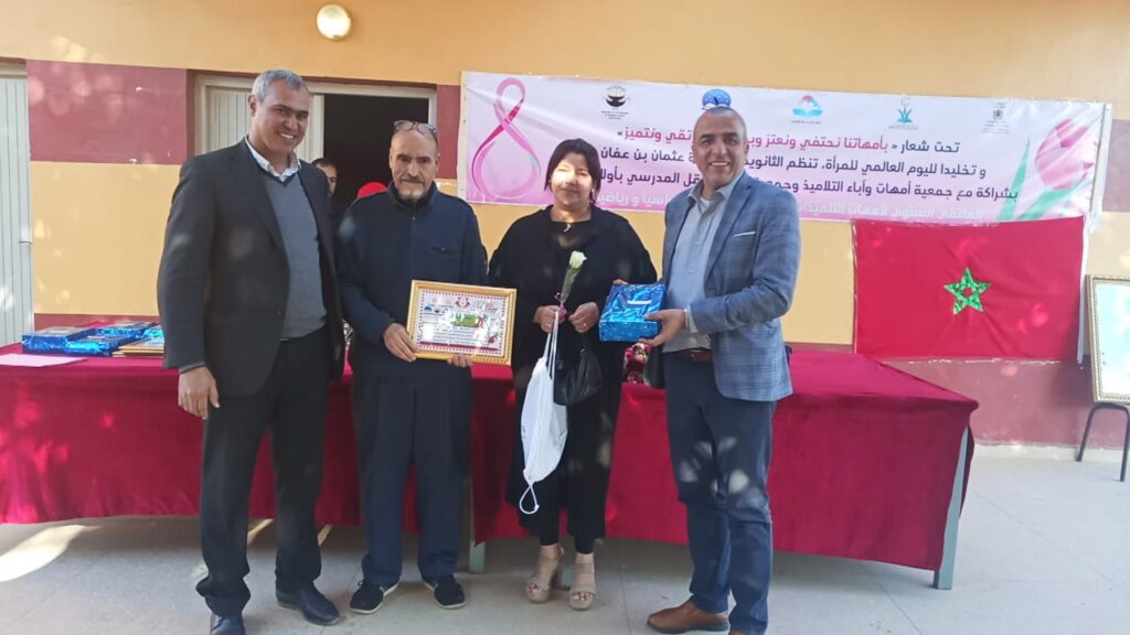إنزكان : تكريم الممرضة كريمة السكراتي سفيرة ملائكة الرحمة بأولاددحو بمناسبة 08 مارس