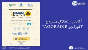 agoradir