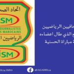 وليد الركراكي يوضح حالة إبراهيم دياز ويعلن تضامنه مع لقجع