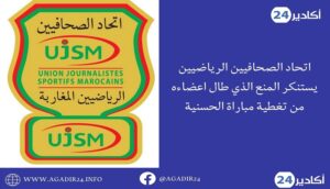 ujsm