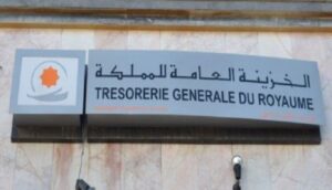 الخازن الاقليمي لإنزكان